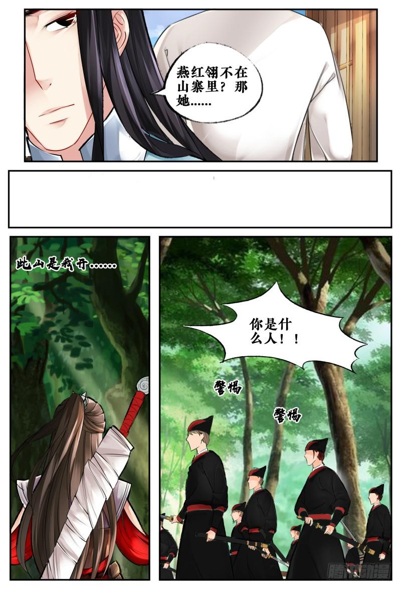 第六话2