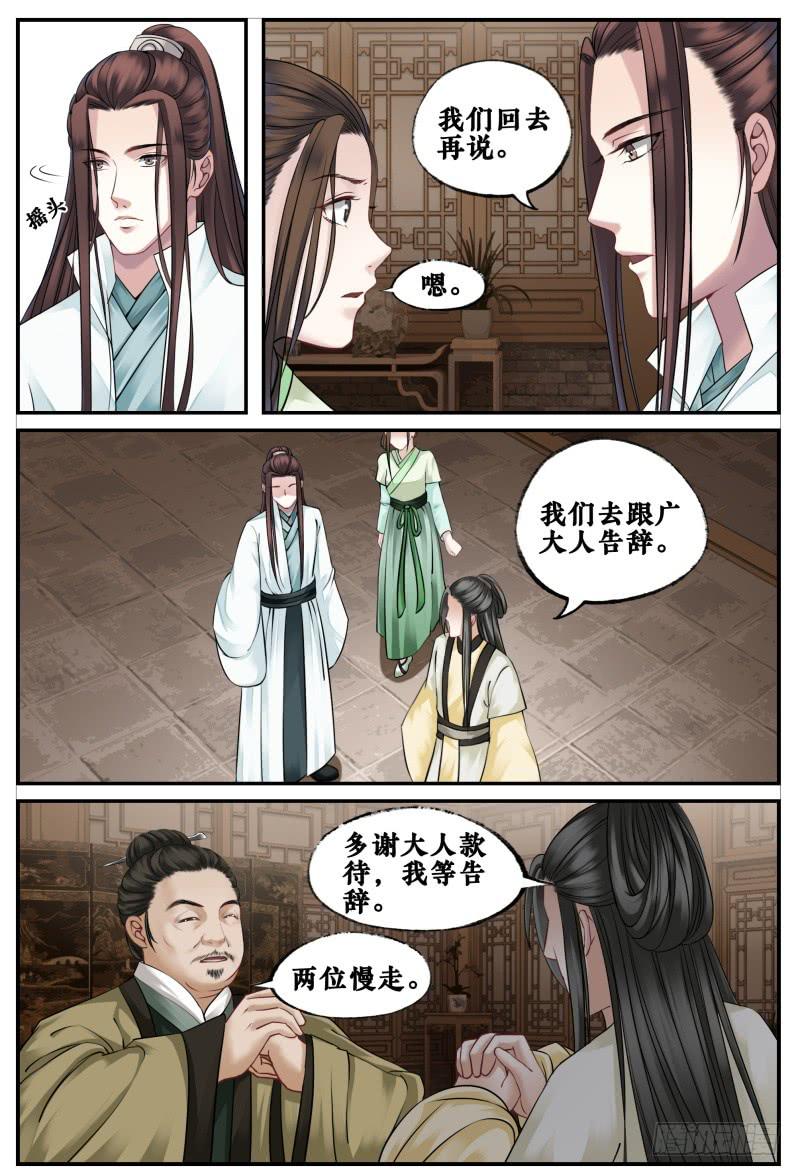 第三十九话3