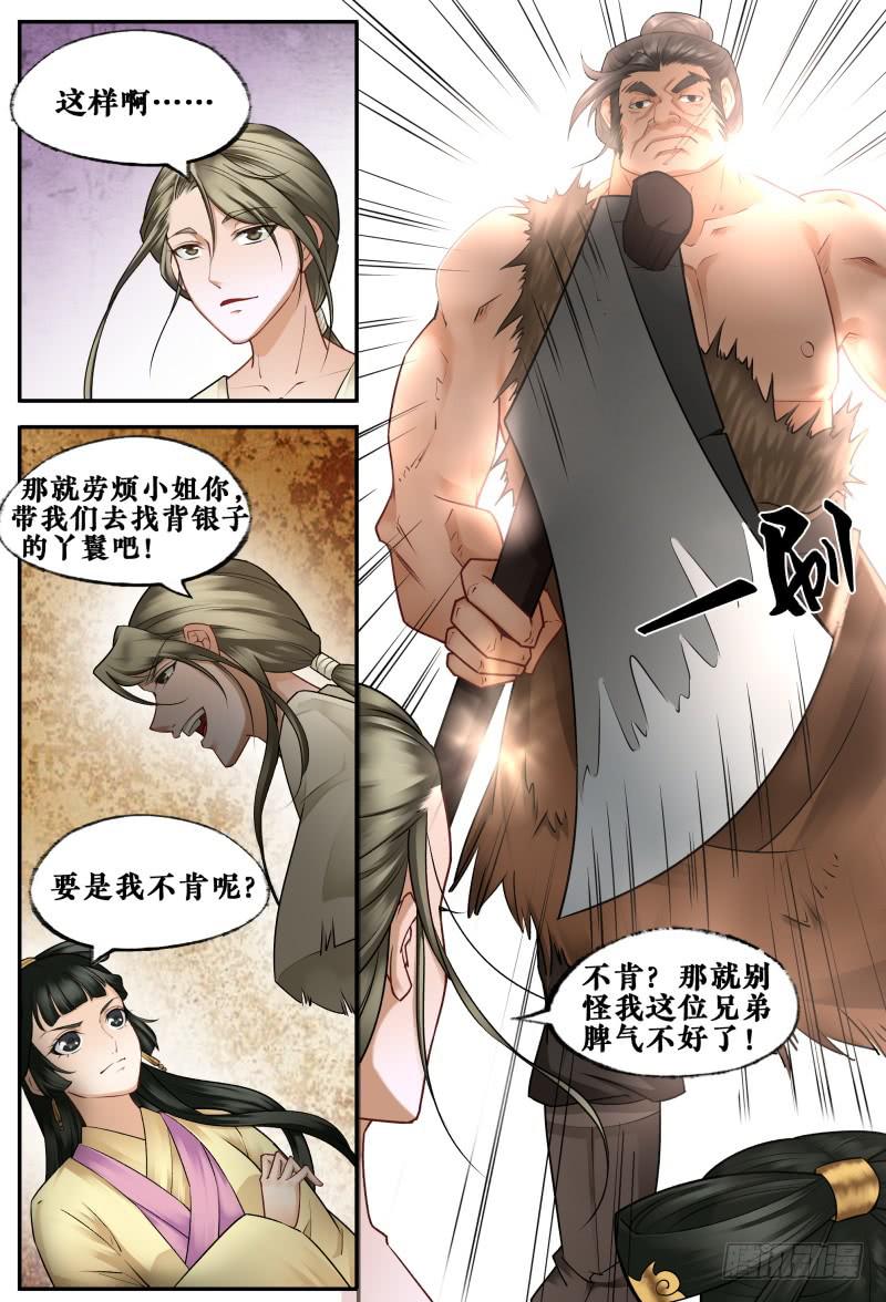 第二十六话9