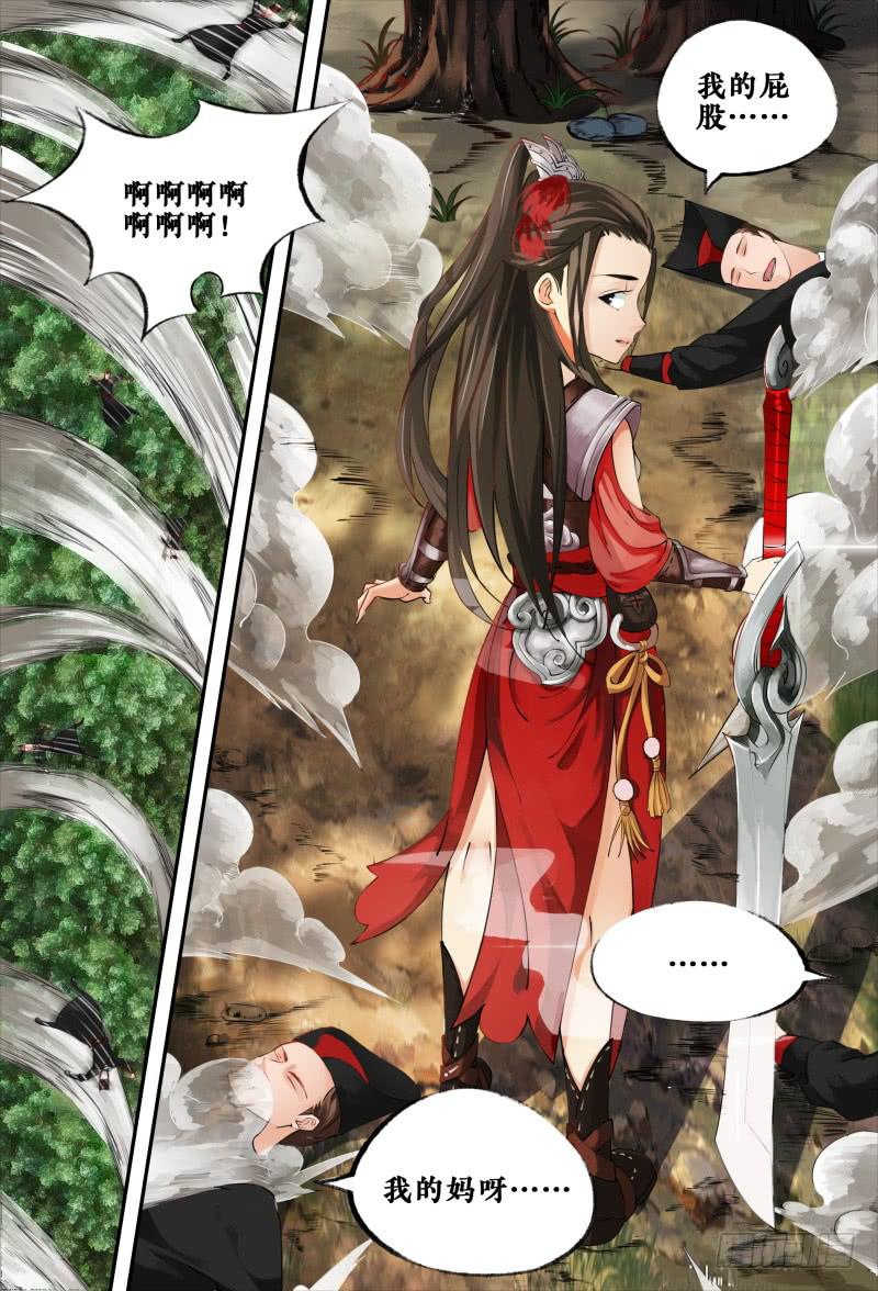 第二话7