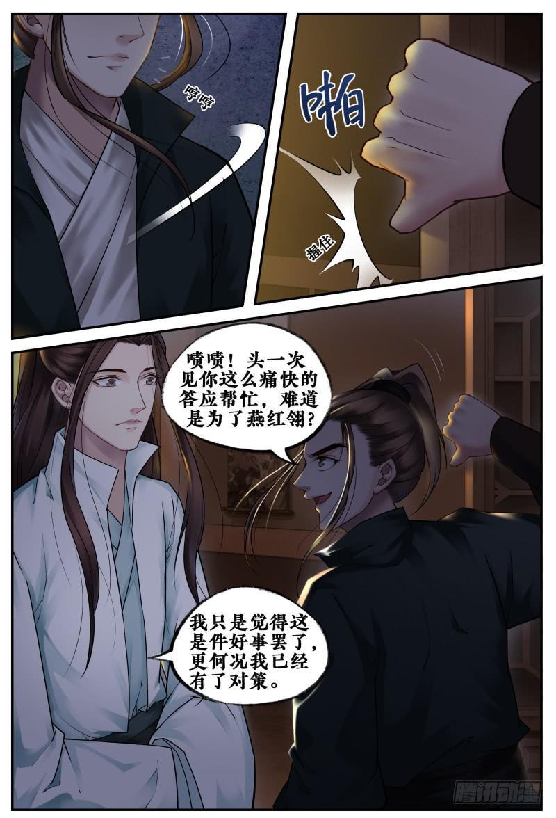 第三十四话3