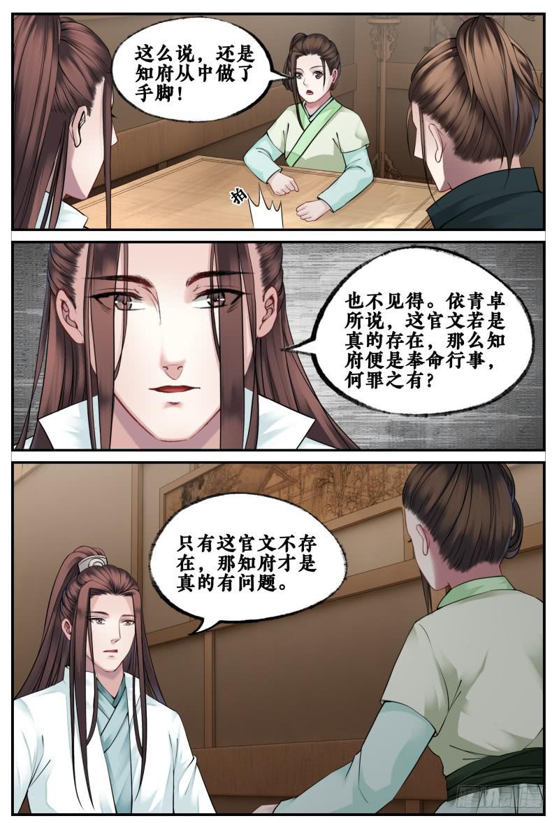 第三十九话7