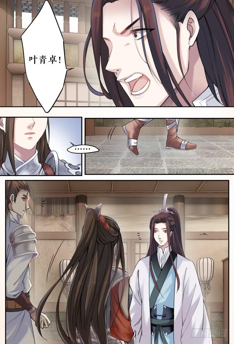 第十话8