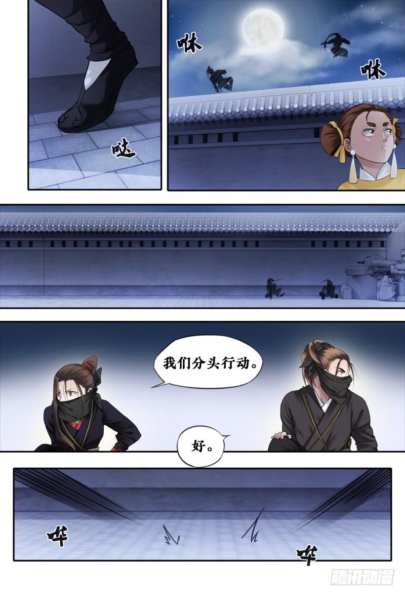 第十三话6