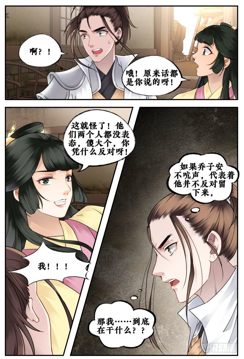 第二十二话6