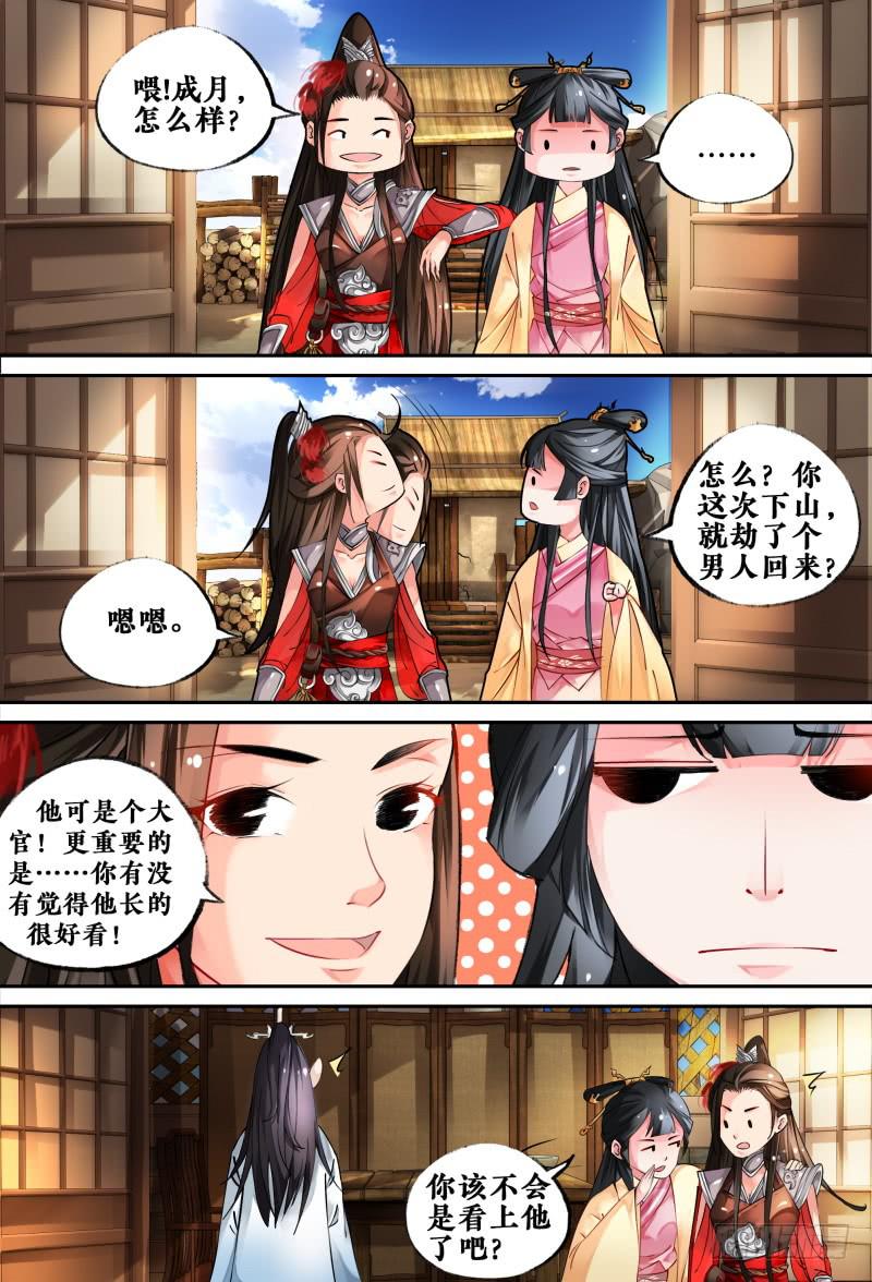第三话13