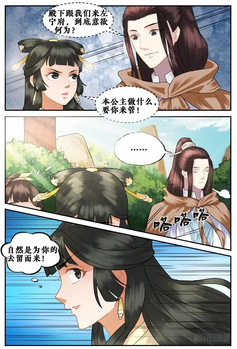 第二十八话8