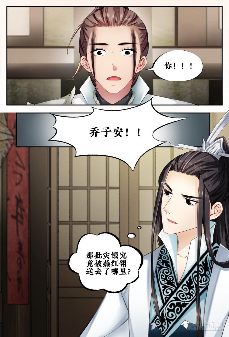 第九话8