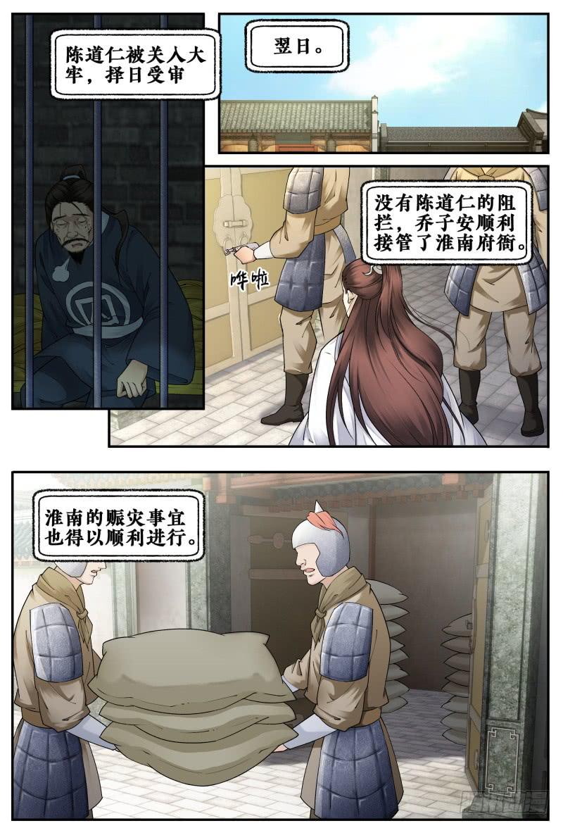 第二十话5