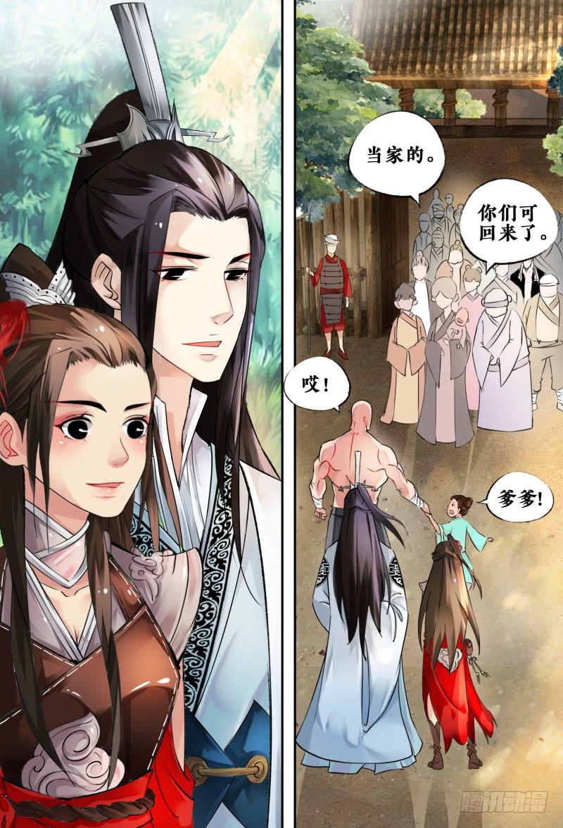 第三话5