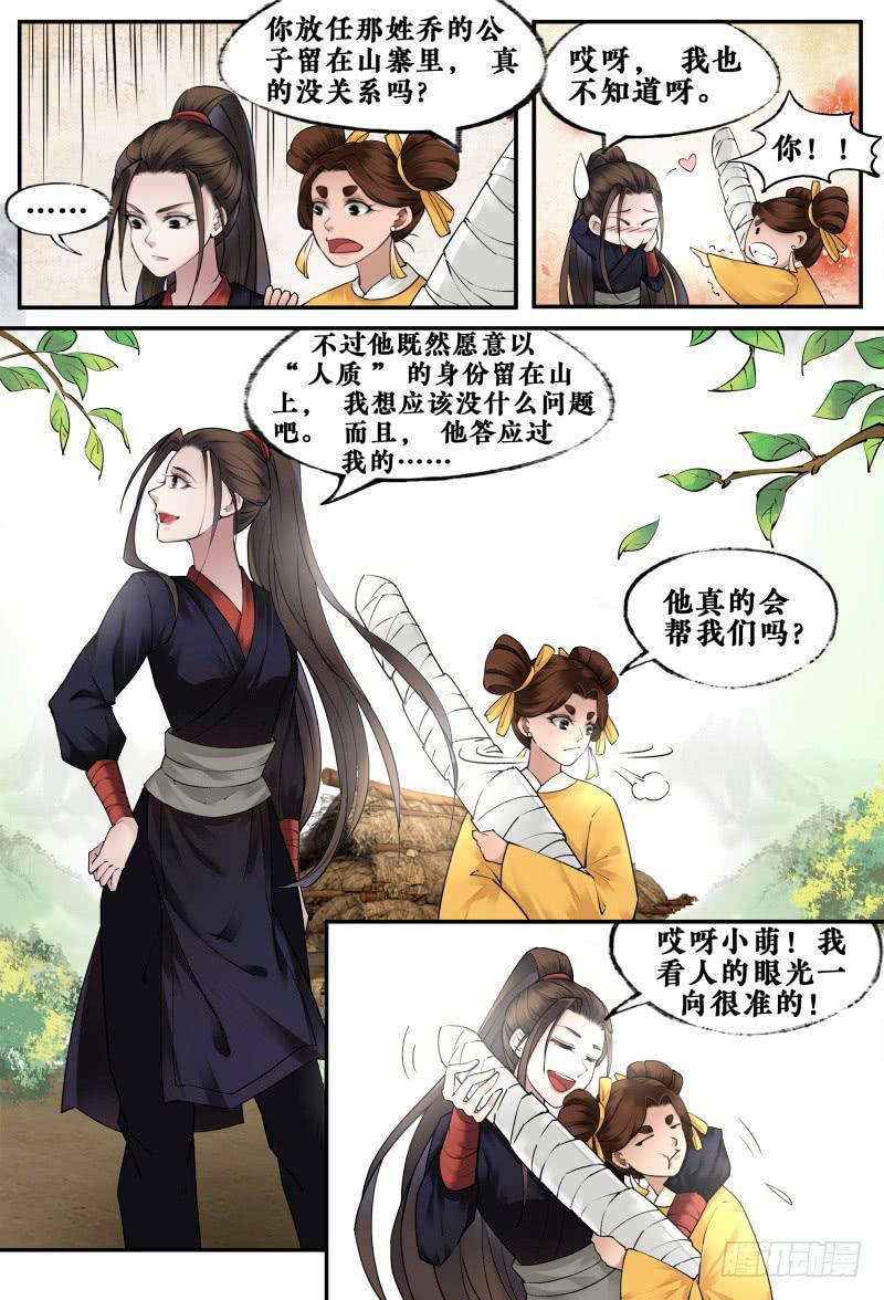 第十四话9