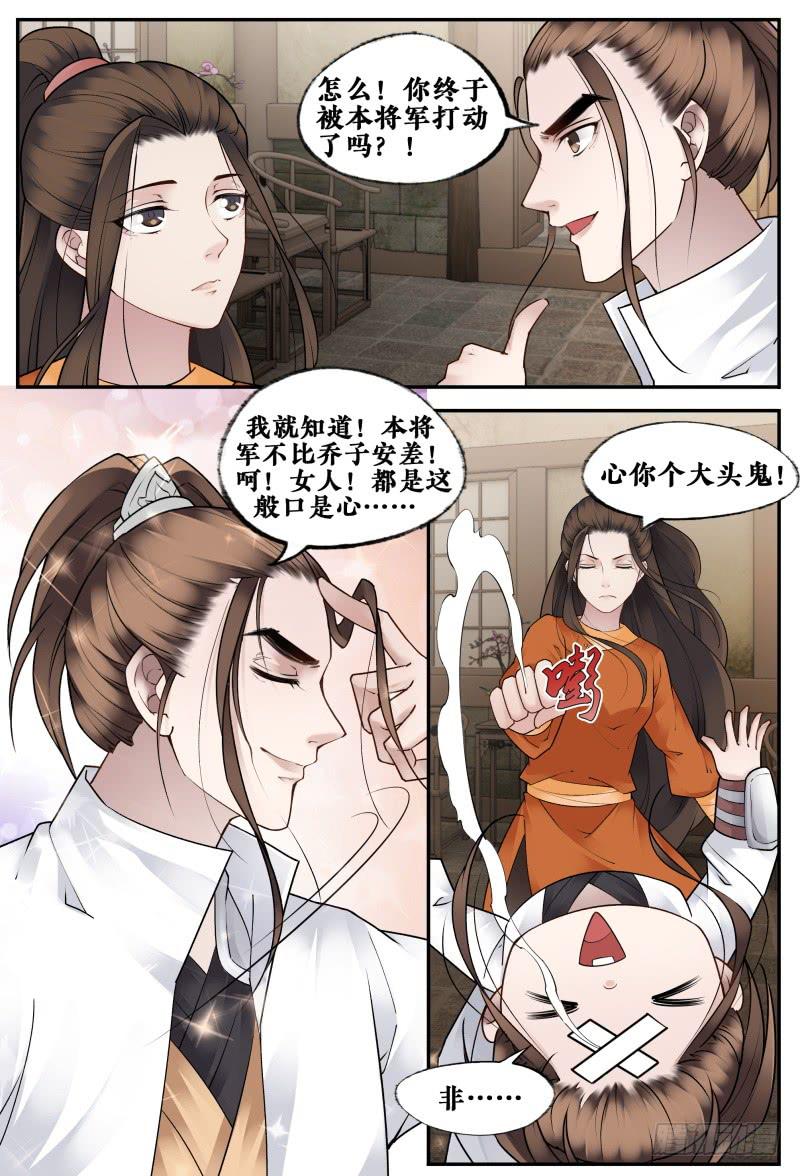第二十五话2