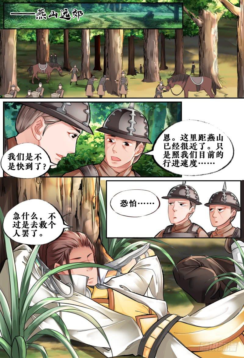 第五话11