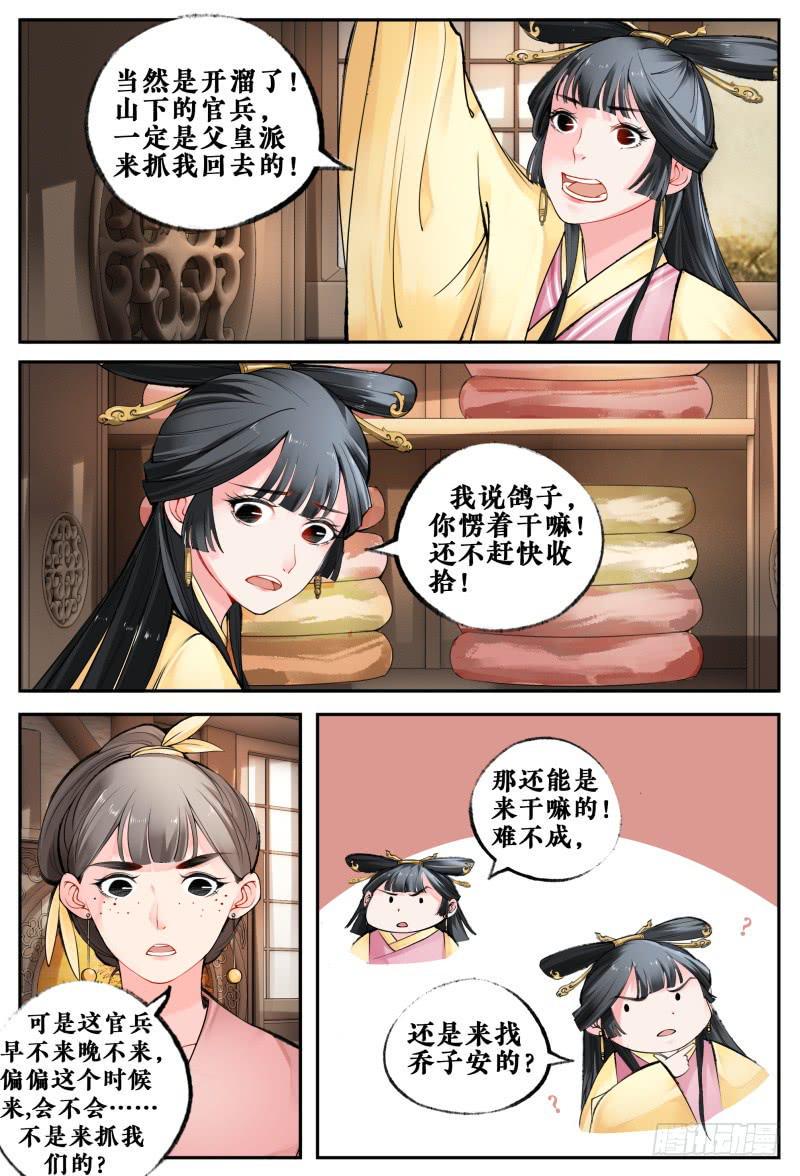 第七话2