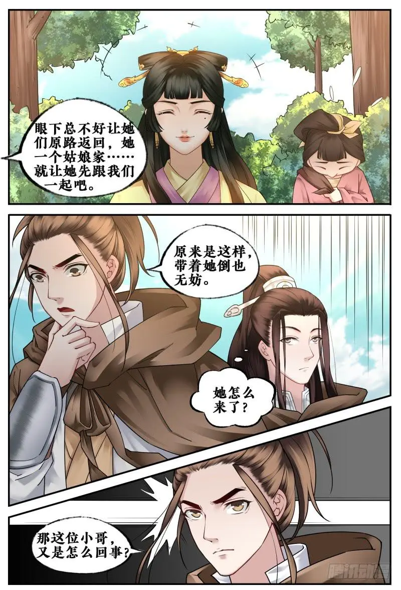 第二十八话2