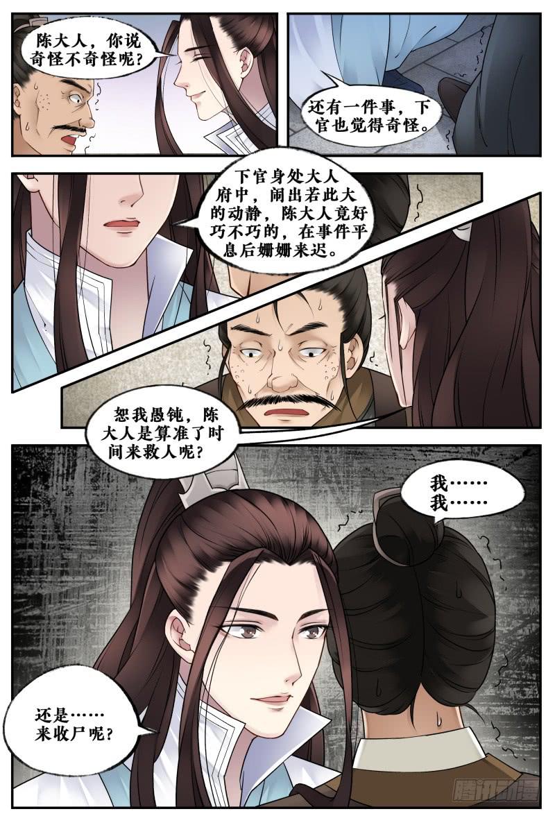 第十九话14