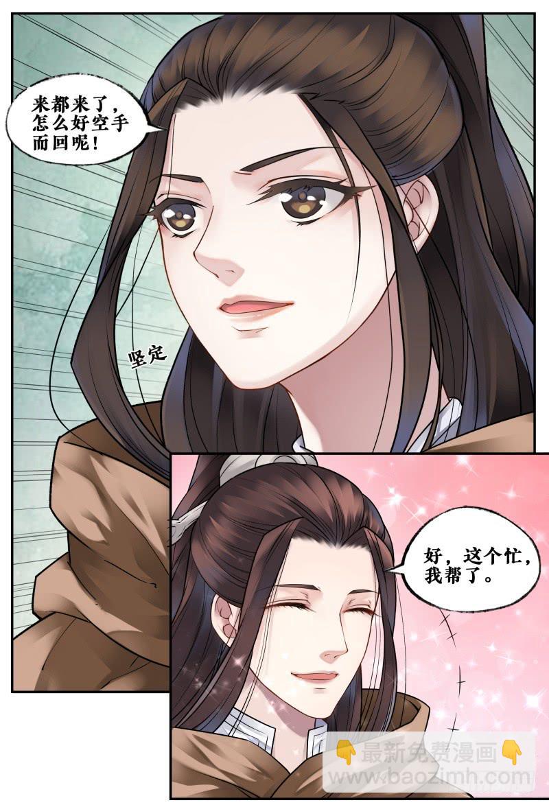 第三十三话6