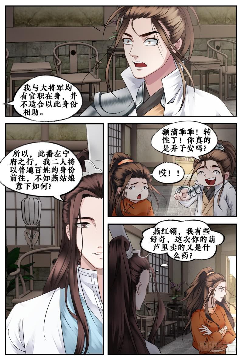 第二十五话8