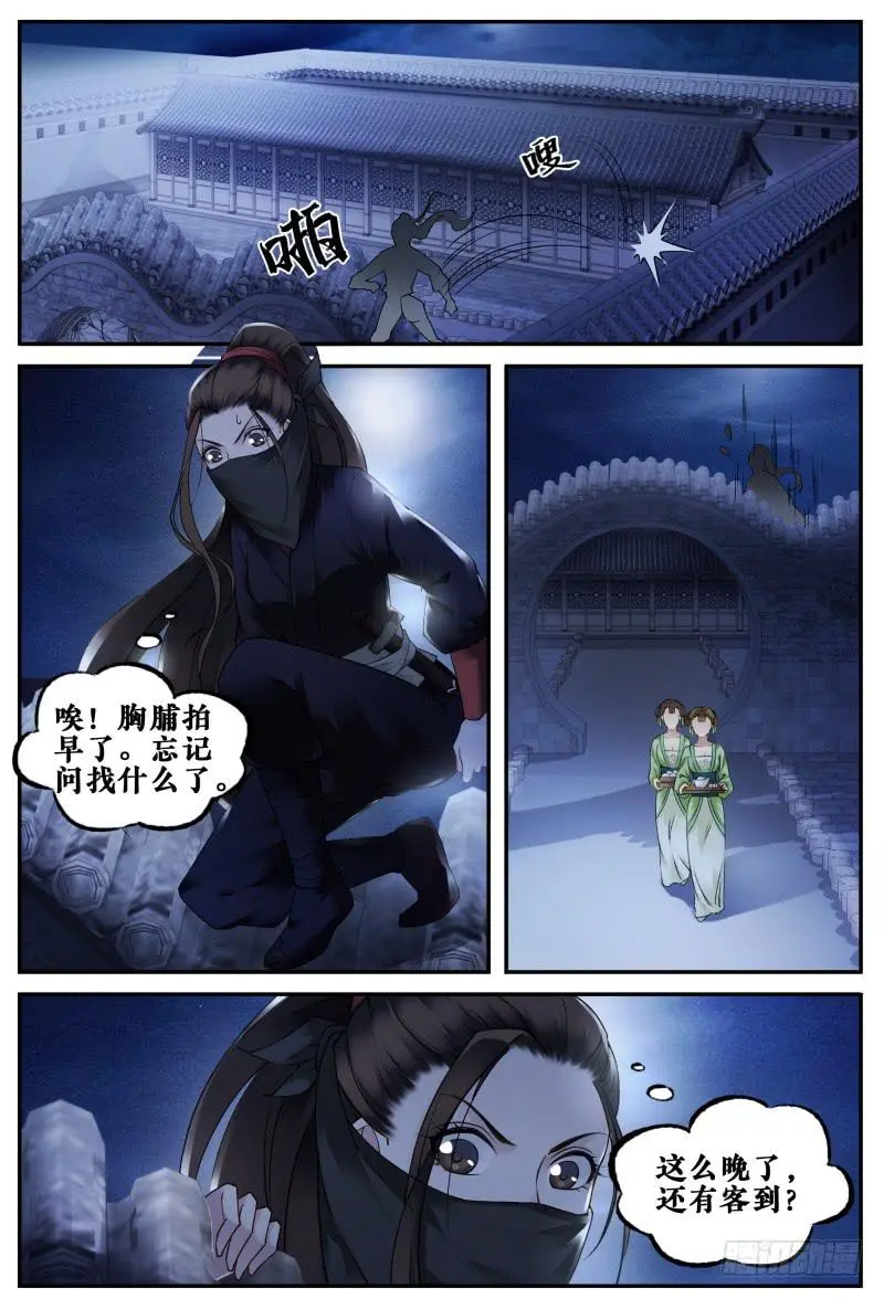 第十九话2