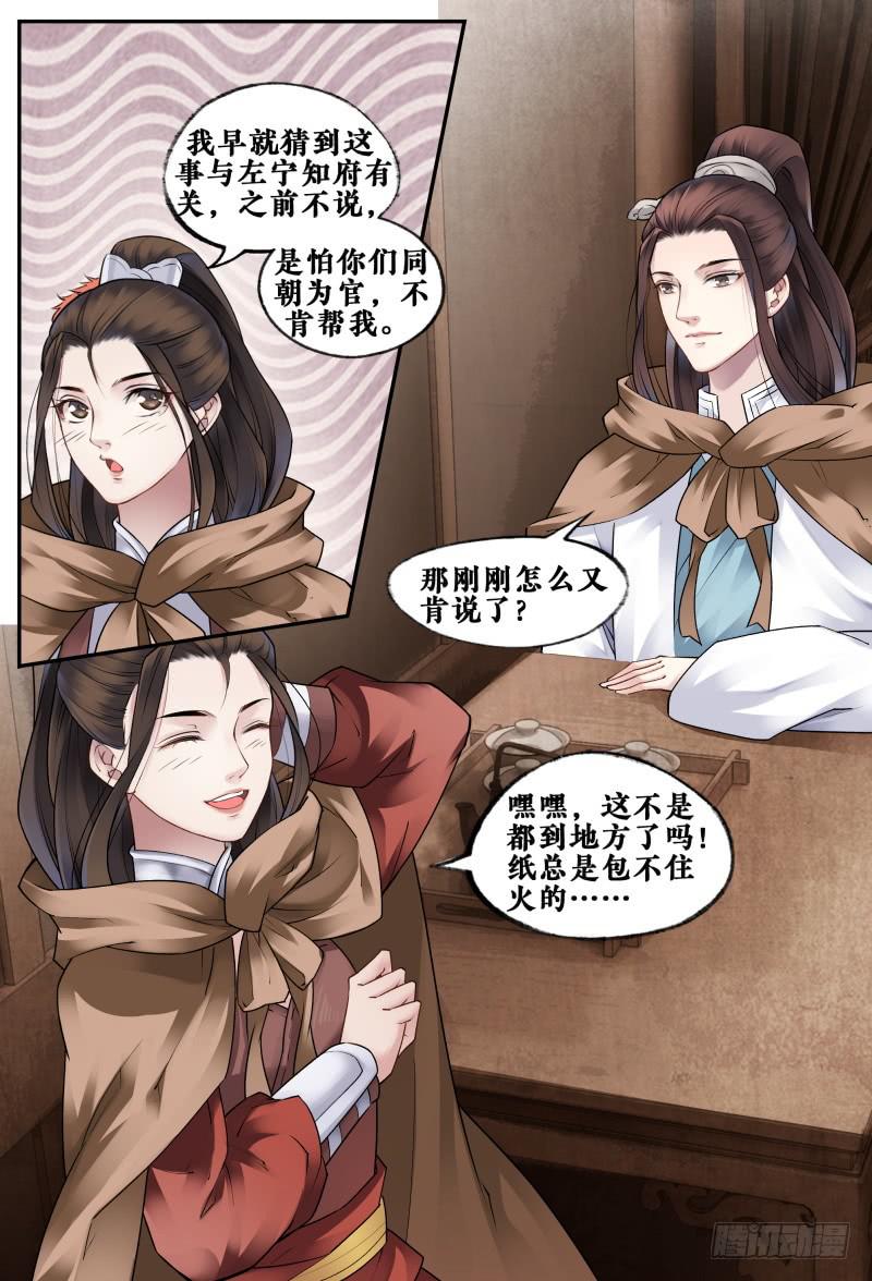 第三十三话8