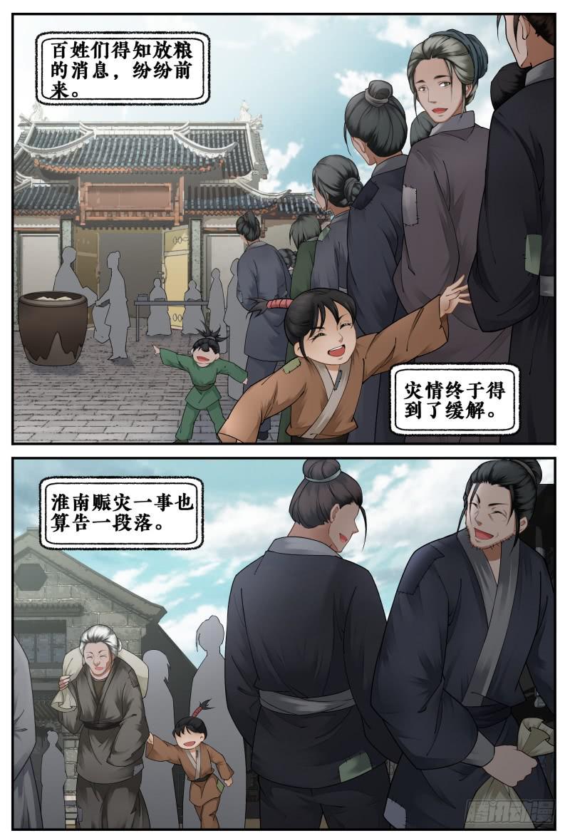 第二十话6