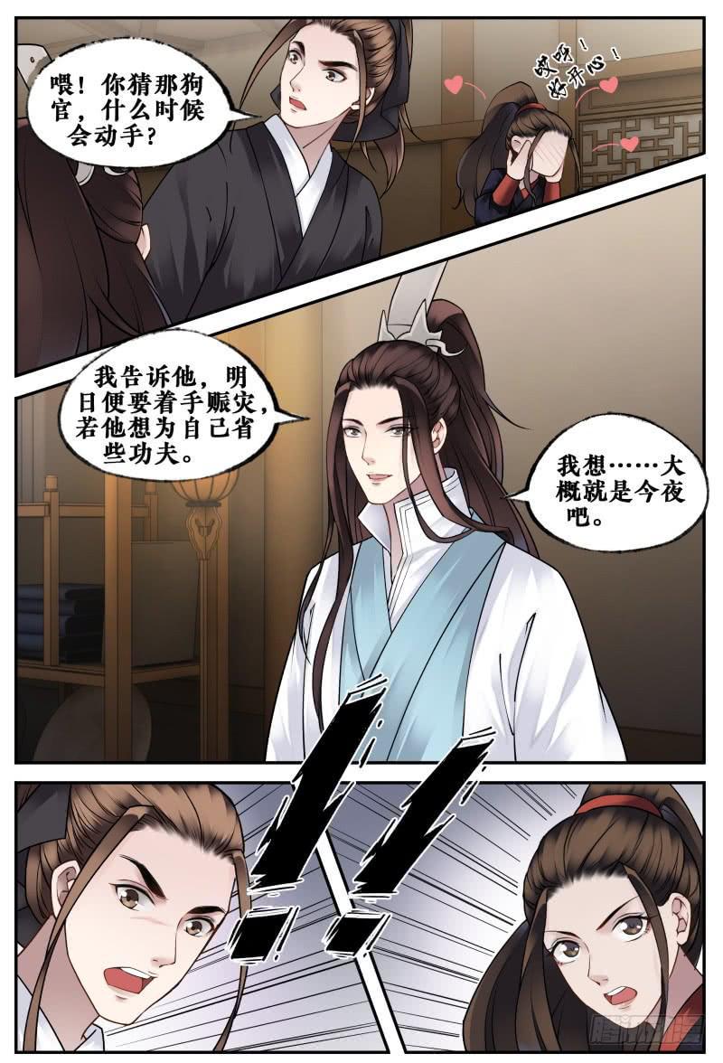 第十八话10