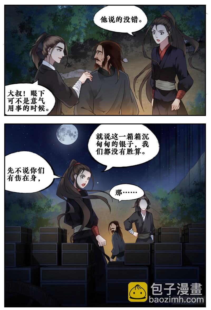 第十六话3
