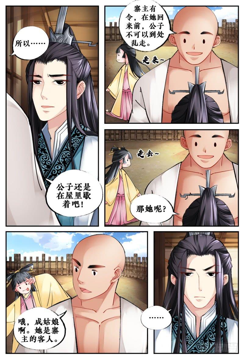 第六话1
