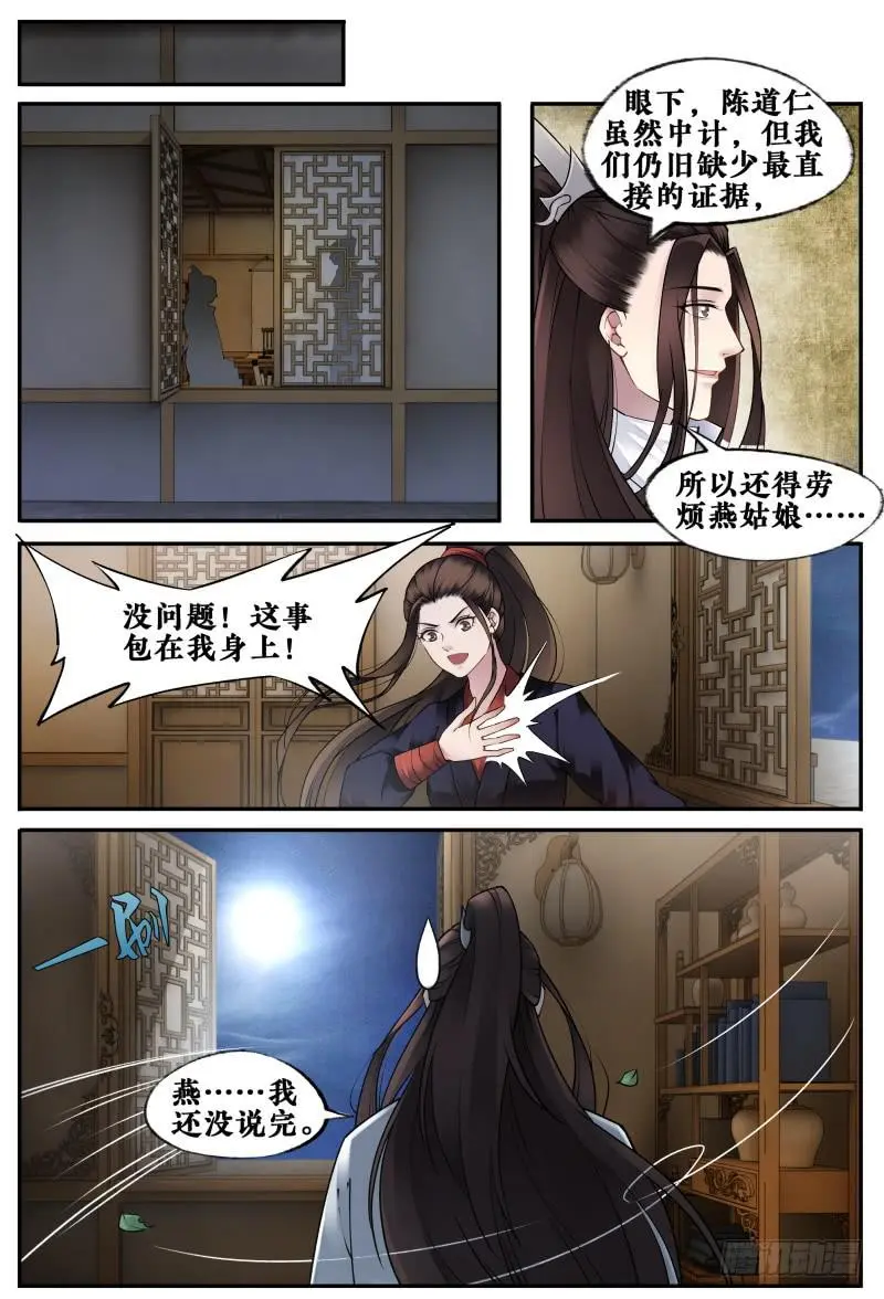 第十九话1
