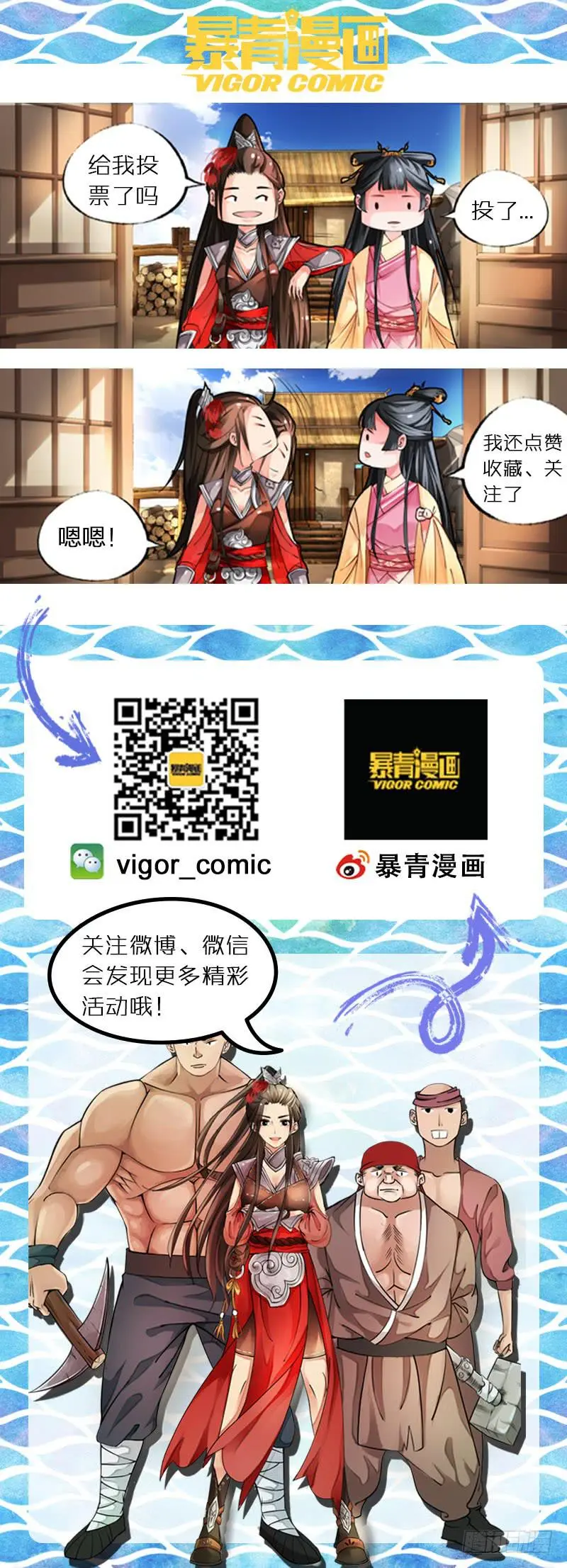 第二十八话12