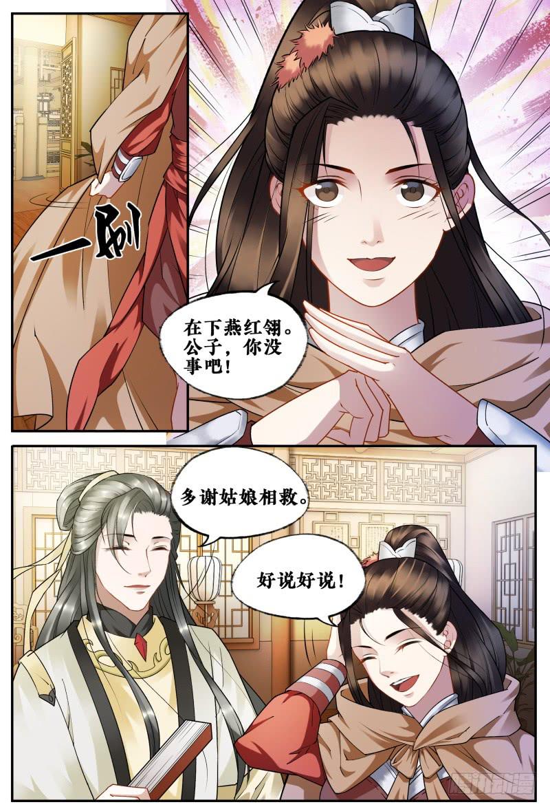 第三十话4