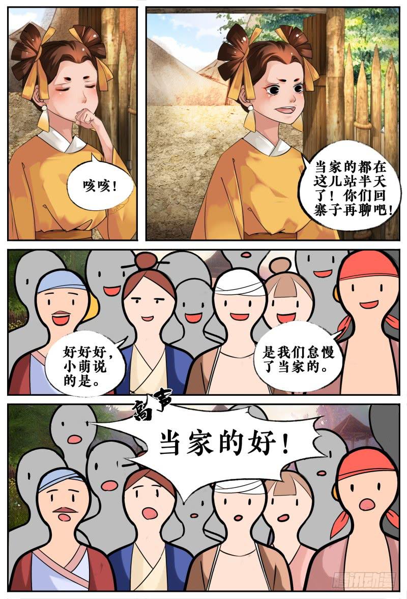 第三话7