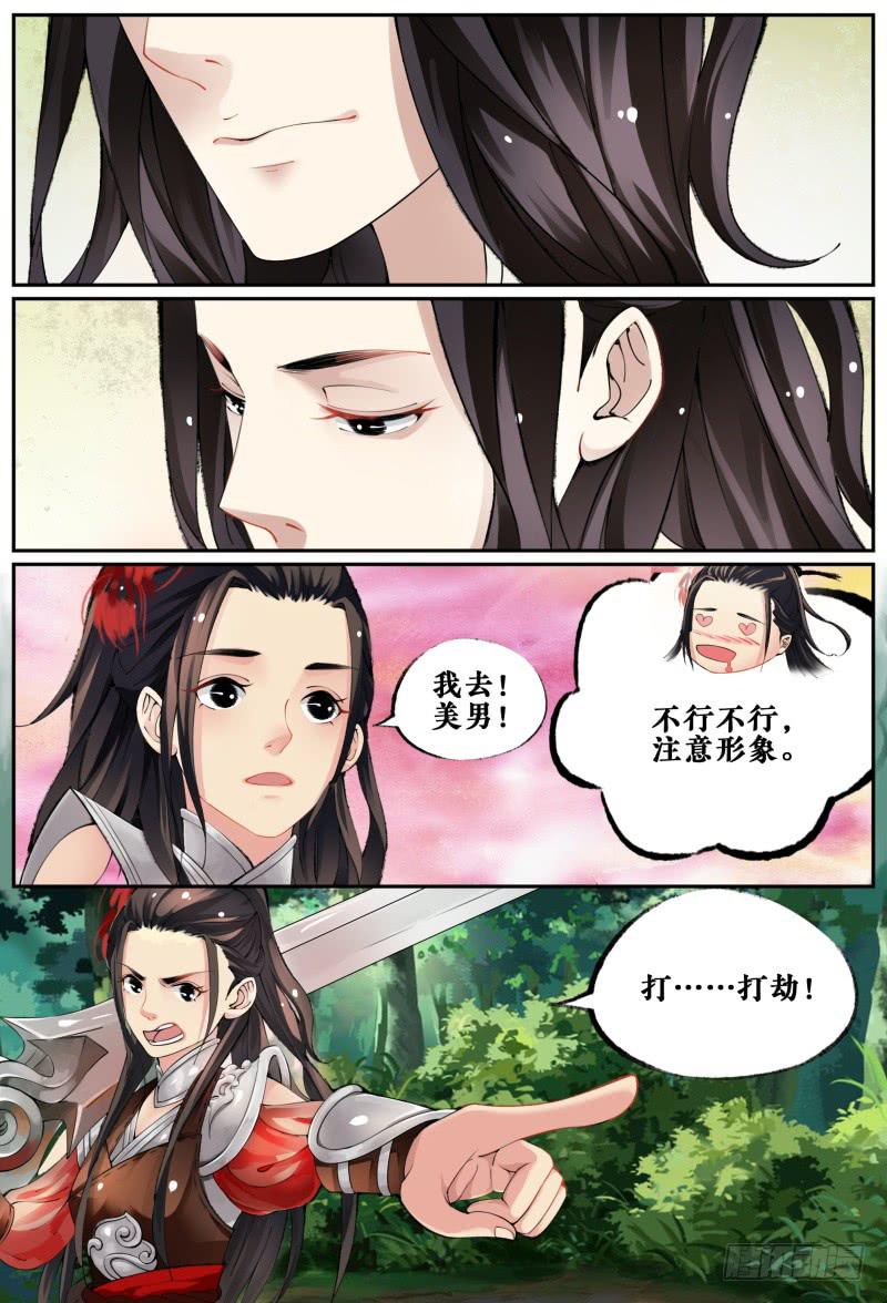 第二话9