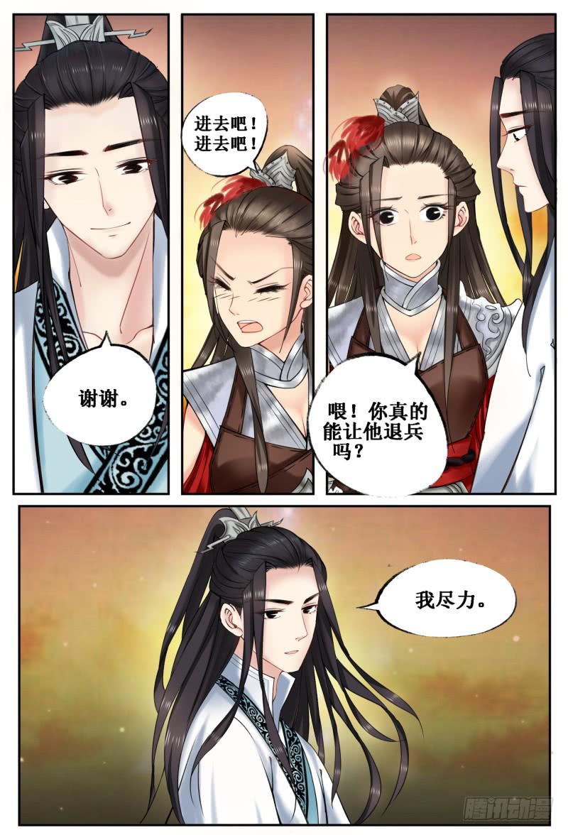 第八话11