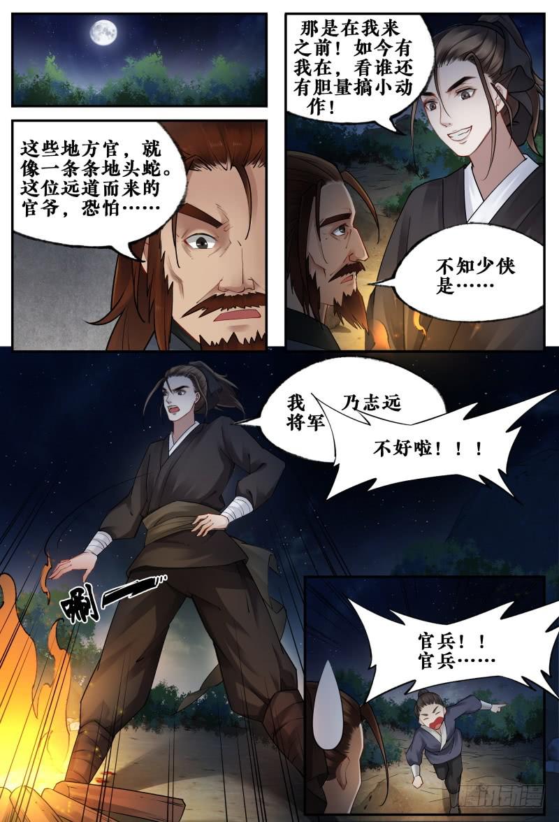 第十六话1