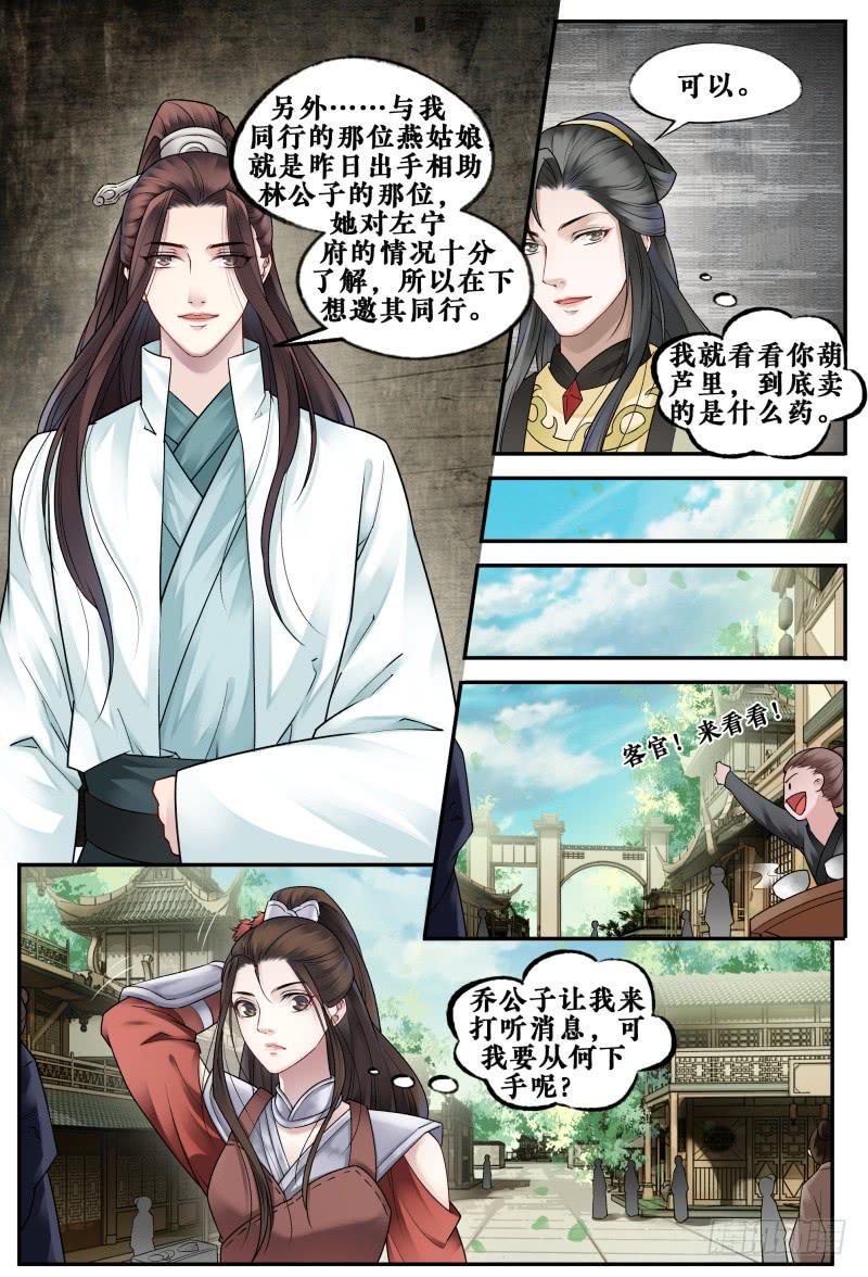 第三十四话8