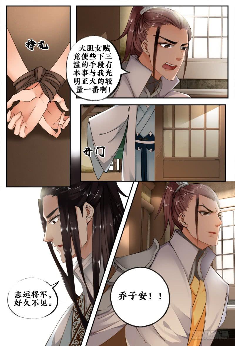 第九话3