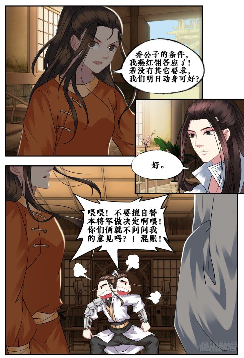 第二十五话9