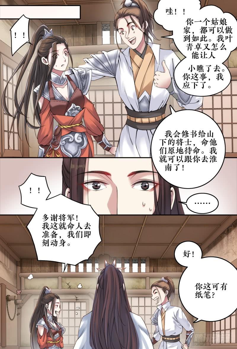 第十话10