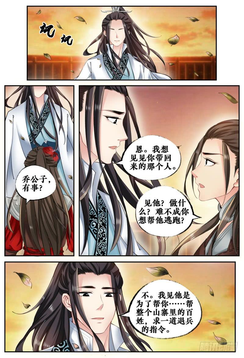 第八话9