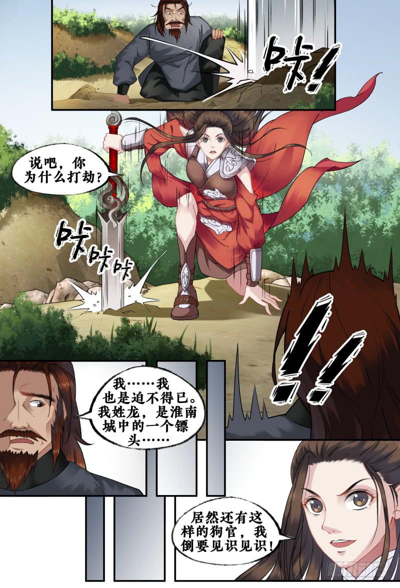 第二十话10