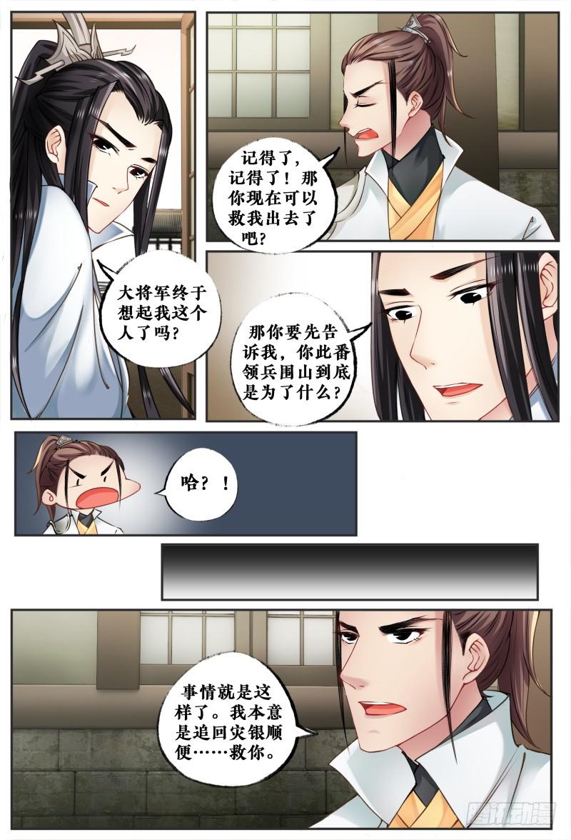 第九话5