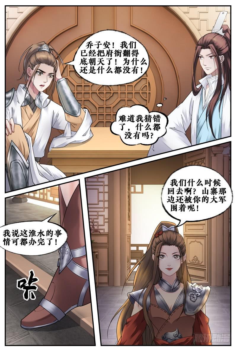 第二十一话2