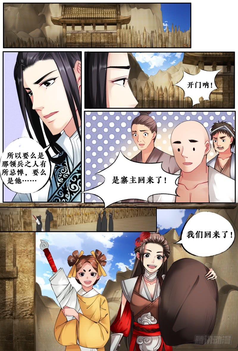 第八话4