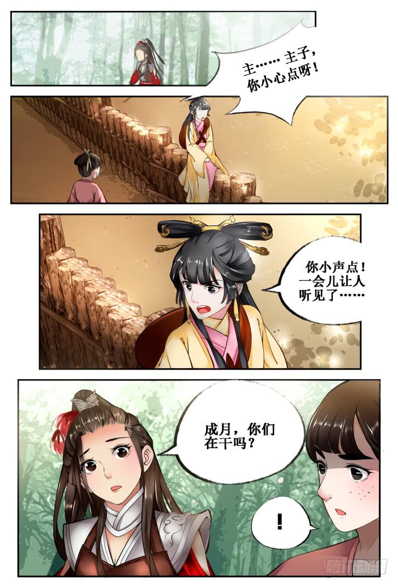 第八话13