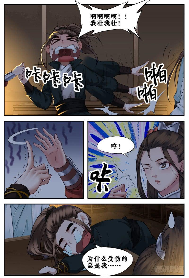 第三十六话5