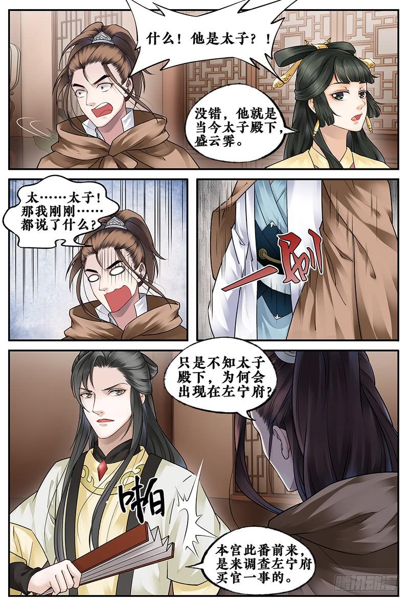 第三十一话9