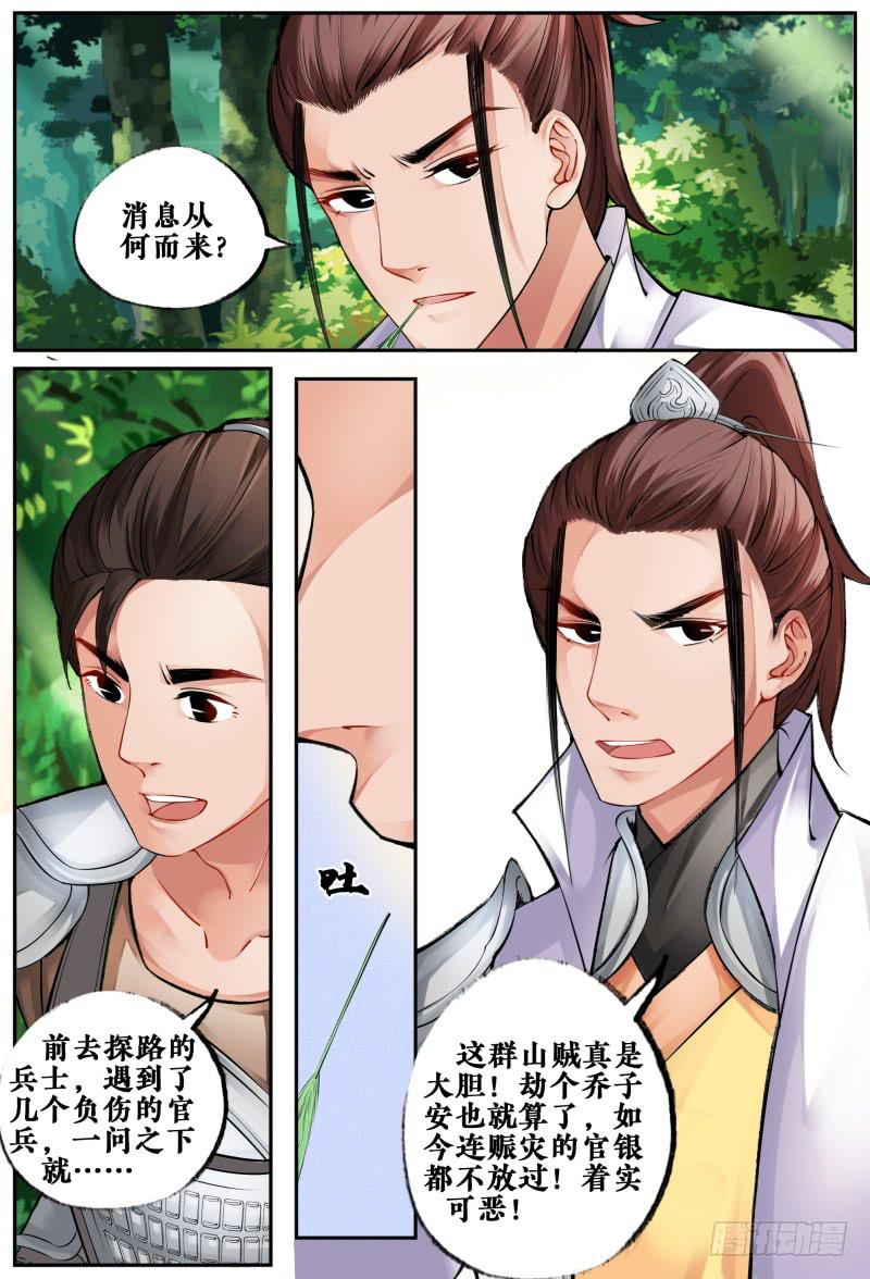 第六话11