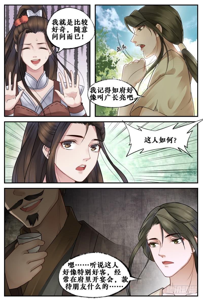 第三十五话2