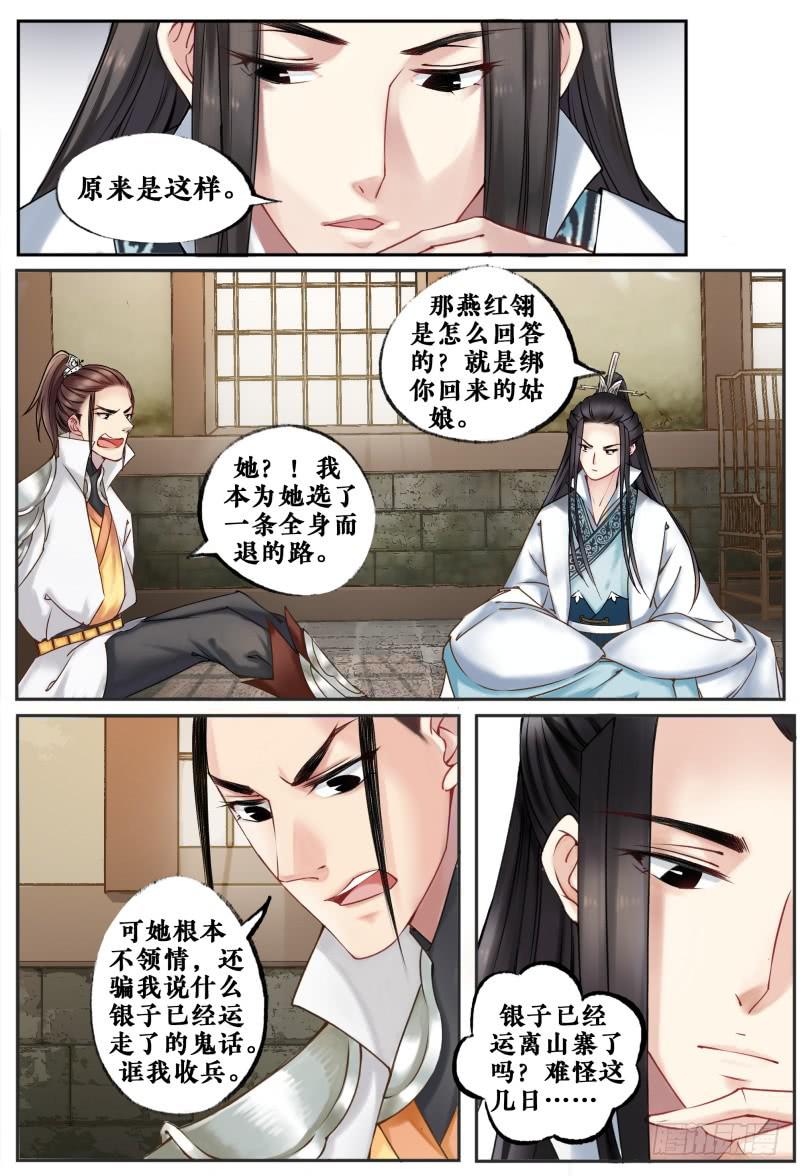 第九话6